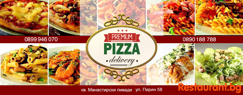 Restaurant PIZZA PREMIUM Sofia Ресторант ПИЦА ПРЕМИУМ София