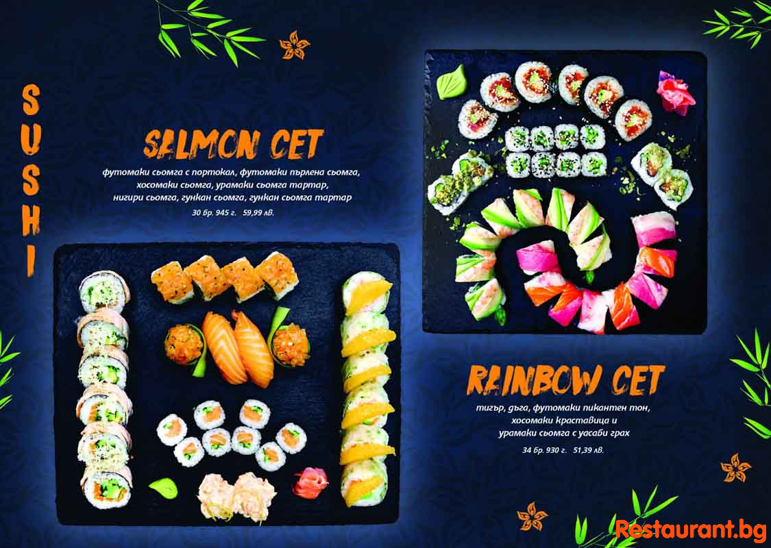SUSHI Time !