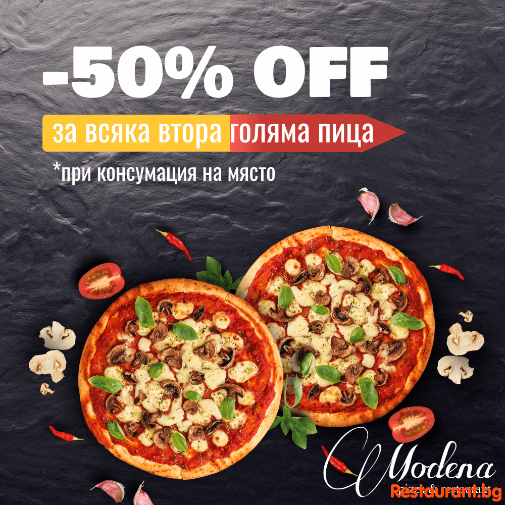 Супер предложение !