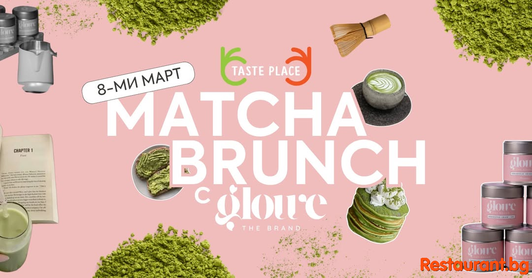 MATCHA BRUNCH с Glowe !