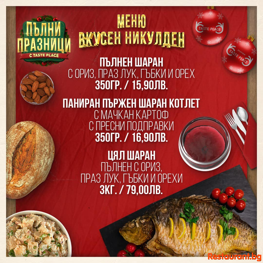 Традициите са, за да се спазват !