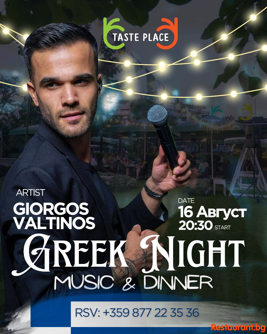 GREEK NIGHT Music & Dinner - 16 Август в Taste Place !