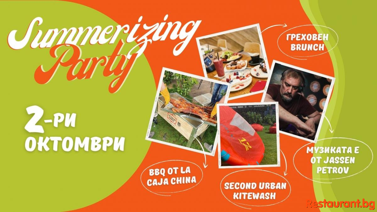 Summerizing Party