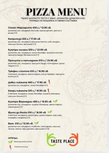 Горещо от кухнята: ПИЦА + ПОДАРЪК В Taste Place !