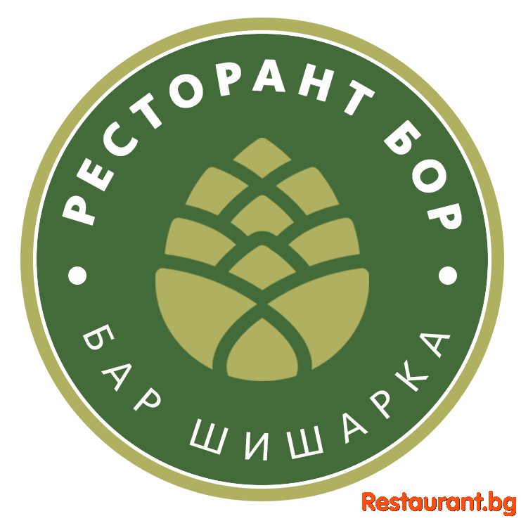 Ресторант БОР и БАР Шишарка