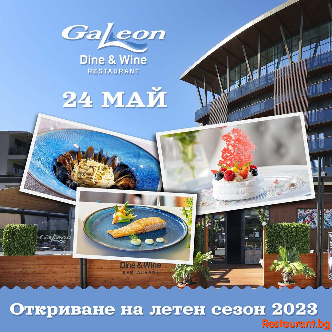 ???????????????????????? ???????????????? & ???????????????? ???????????????????? ???????????????????? отваря врати за летен сезон 2023. г. !