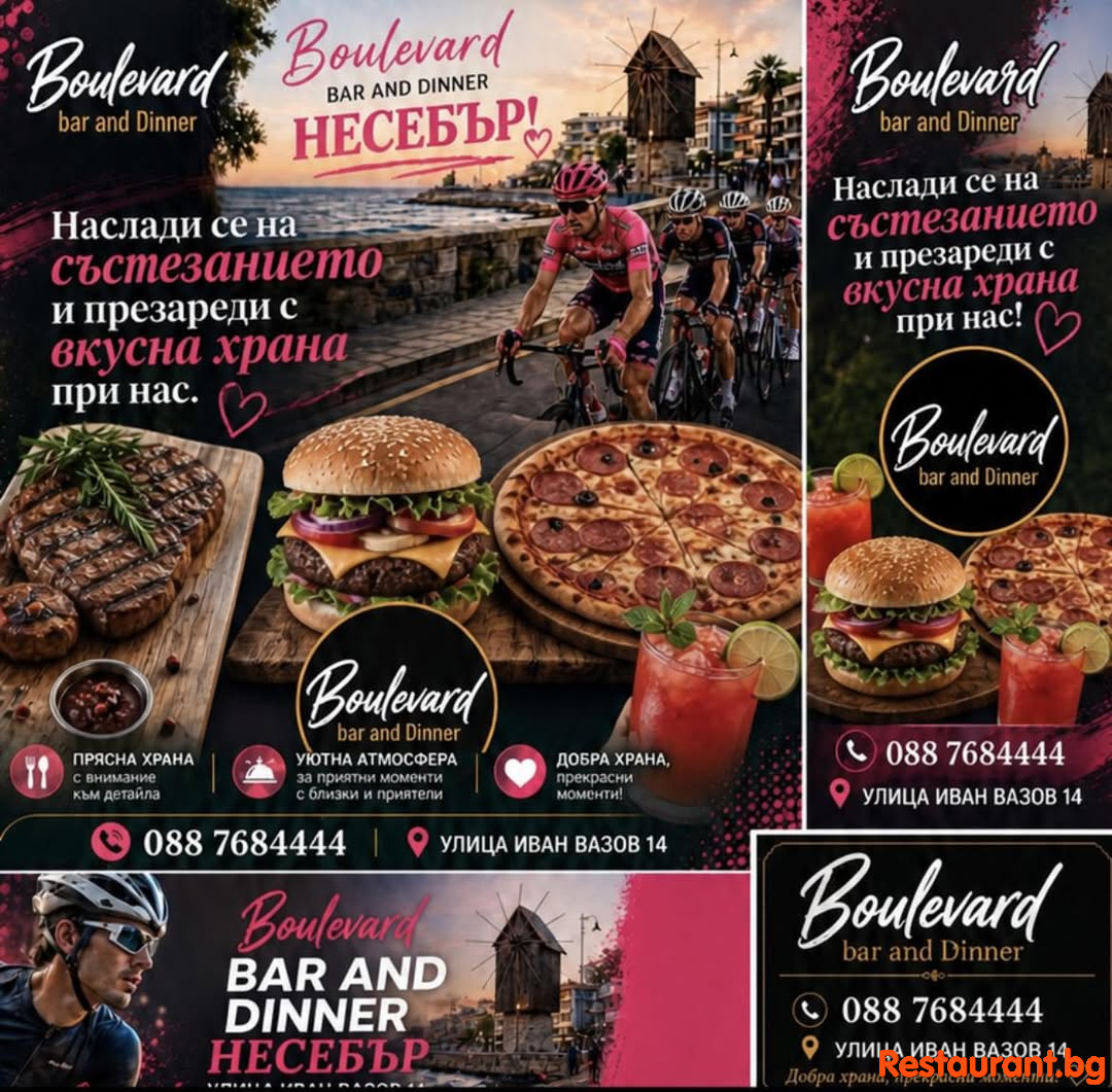 Boulevard Bar & Dinner Nessebar - Giro D' Italia 2026 !