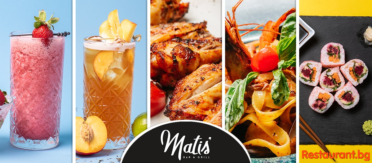 Bar & Grill MATIS Sozopol Ресторант Бар и Грил МАТИС Созопол