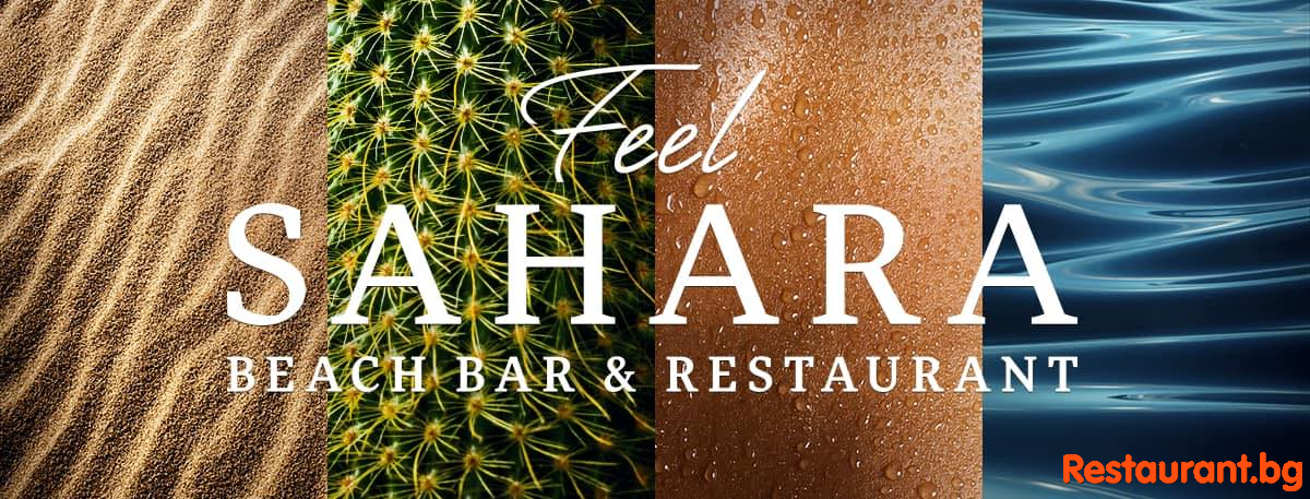 SAHARA Beach Bar & Restaurant - Camping Kavatsite Sozopol