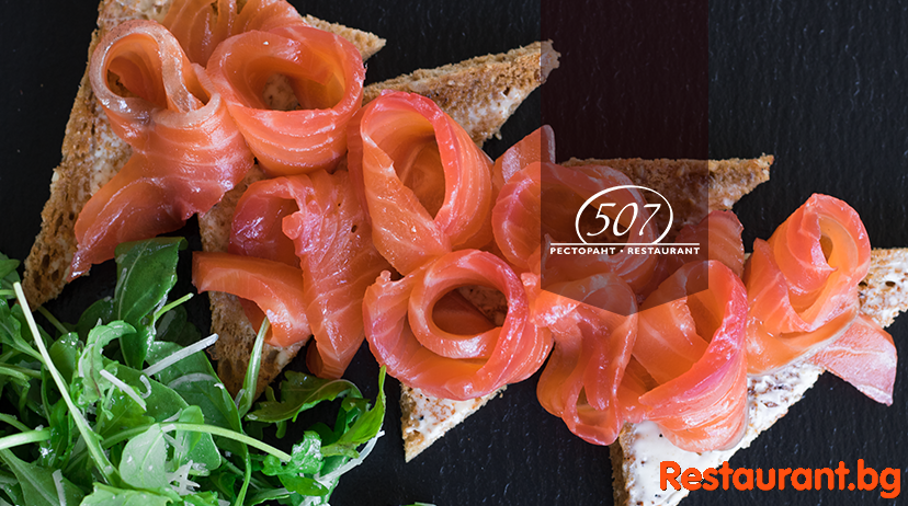 Restaurant 507 Sofia Ресторант 507 София