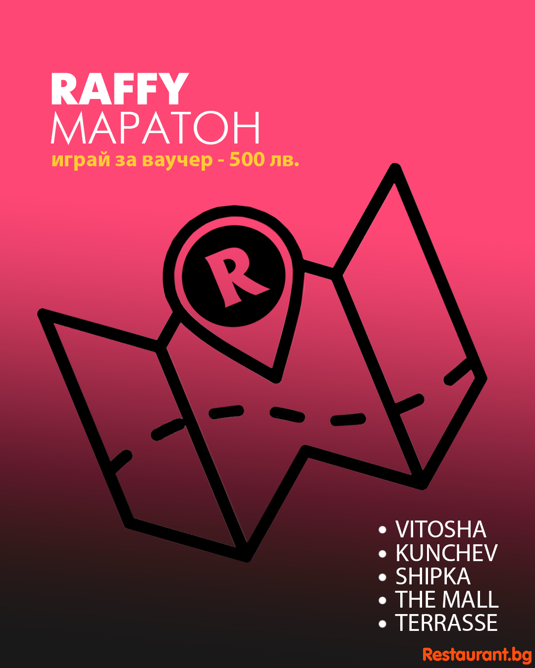 Обявяваме Raffy Маратона за открит!