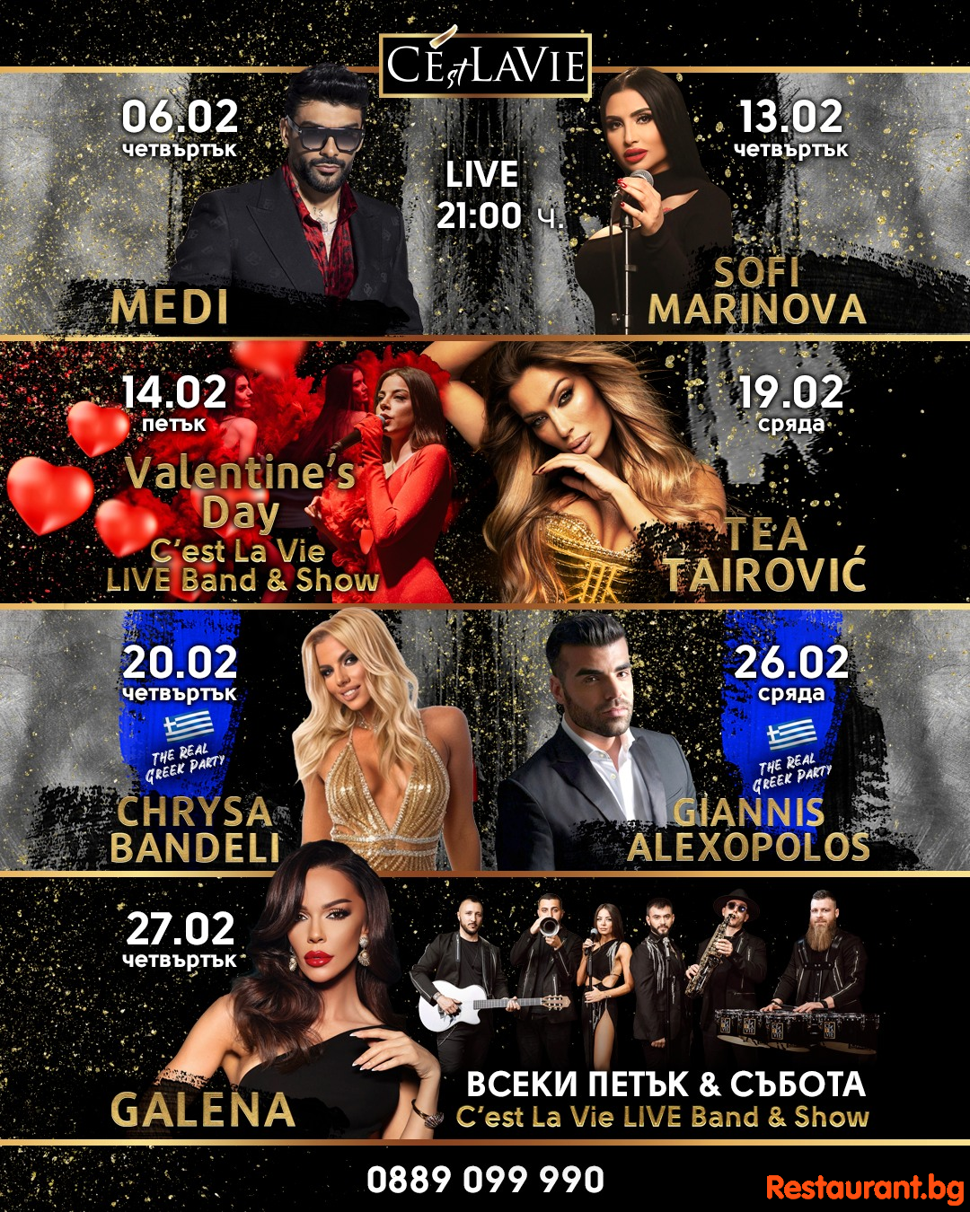 През февруари C'est La Vie Restaurant&Club ви кани да се влюбите отново ! 