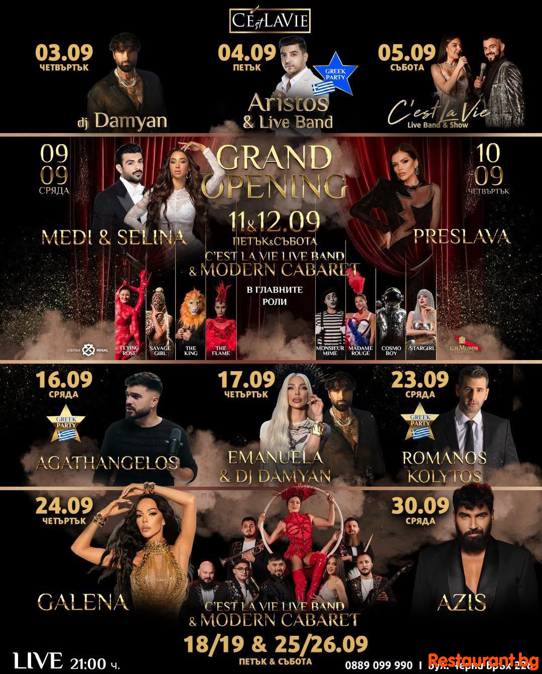 Септември в C’est La Vie започва с нова енергия и грандиозен GRAND OPENING!