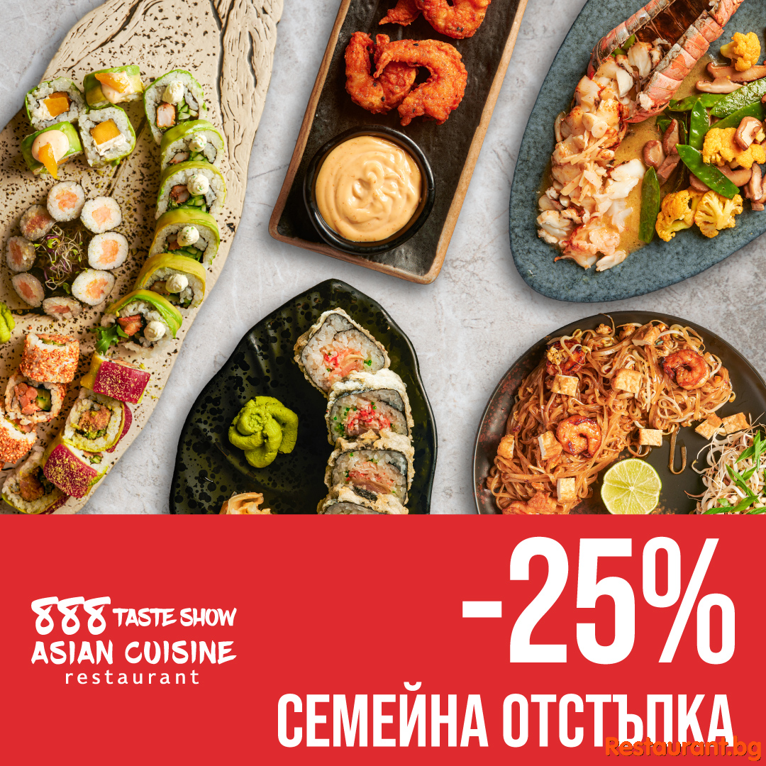 Пренеси се в Азия с 888 Taste Show Asian Cuisine !