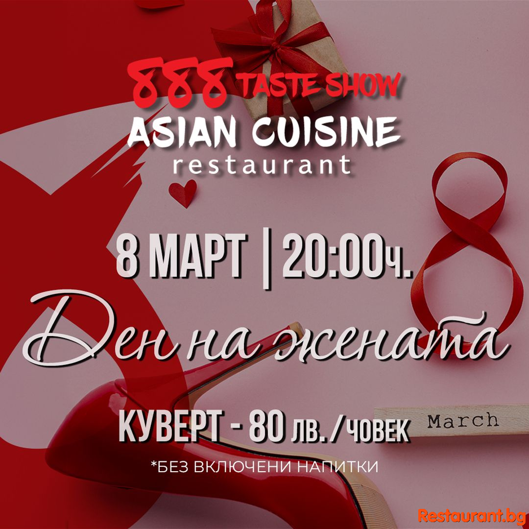 Скъпи дами, време е да се поглезите.. 