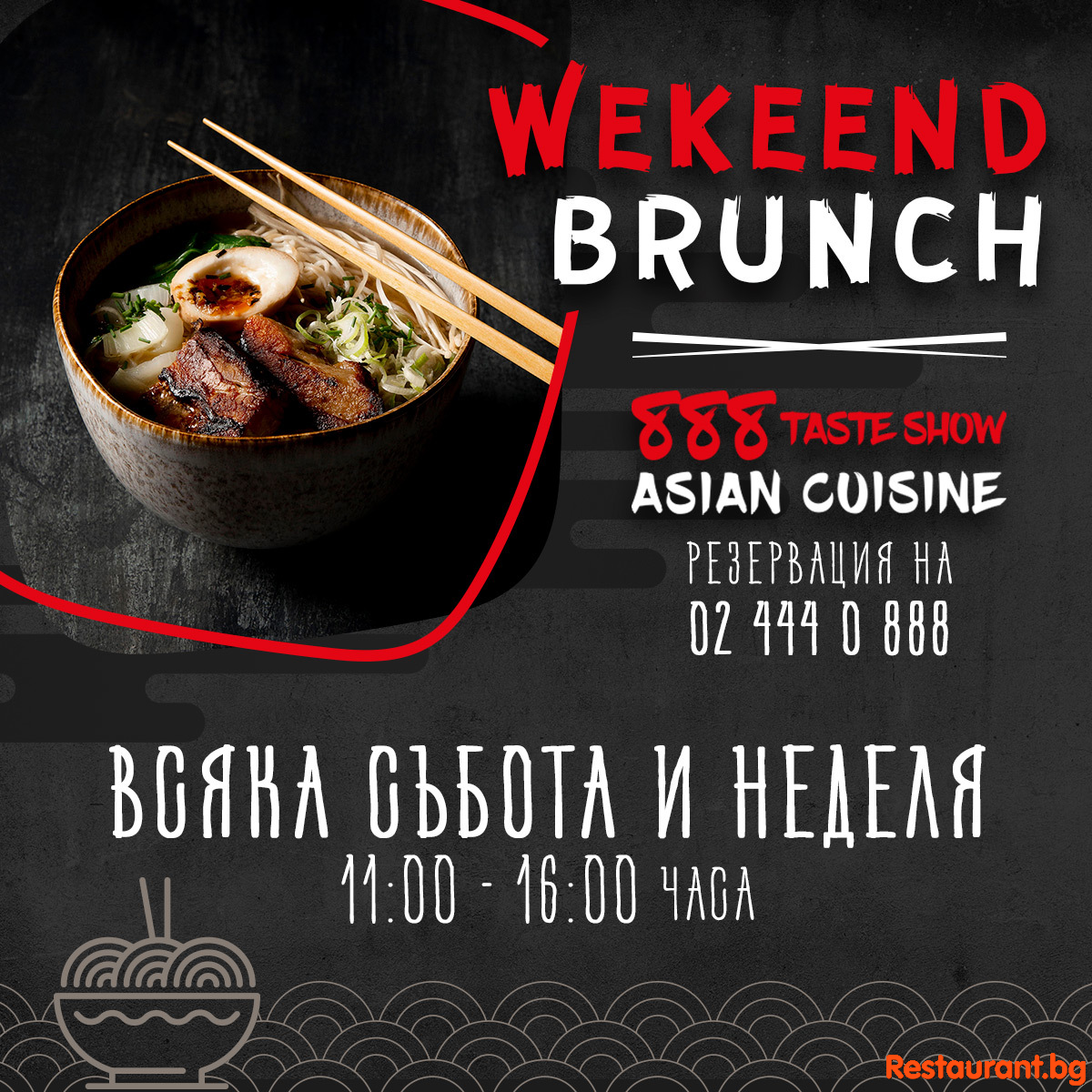 WEEKEND ???????????????????????? с детски аниматор