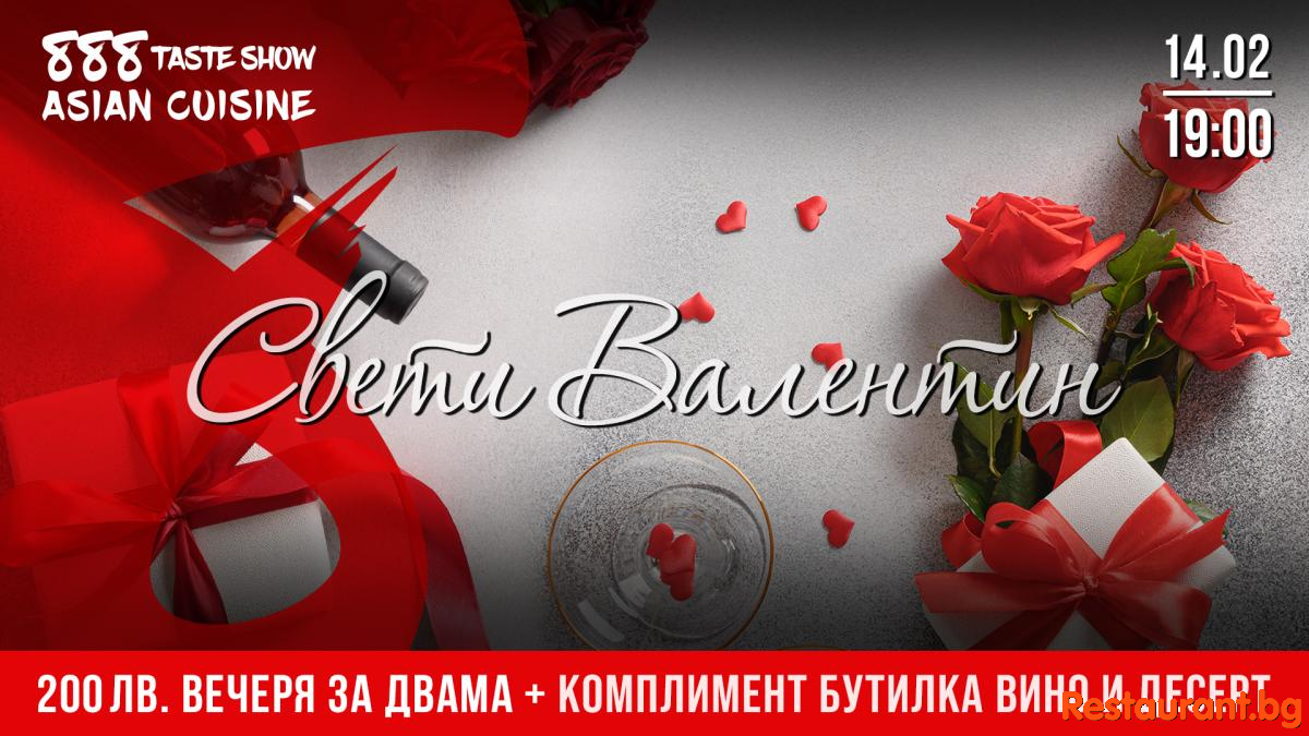 Подарете си празнично време ЗА ДВАМА