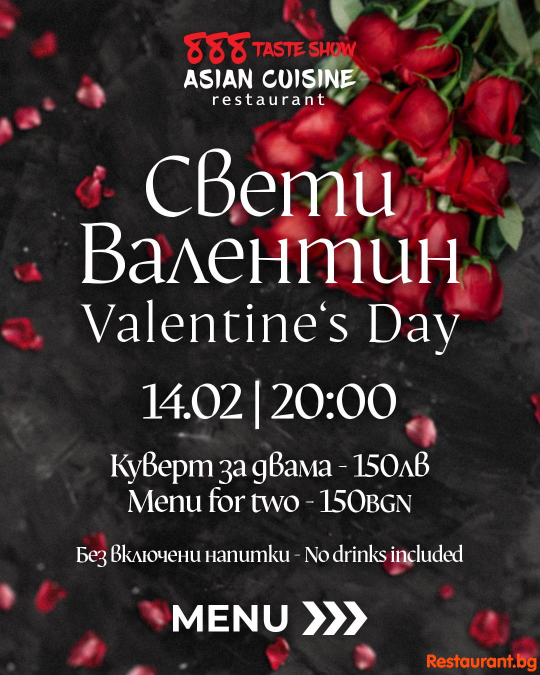 Свети Валентин 2025 в 888 Taste Show Asian Cuisine !