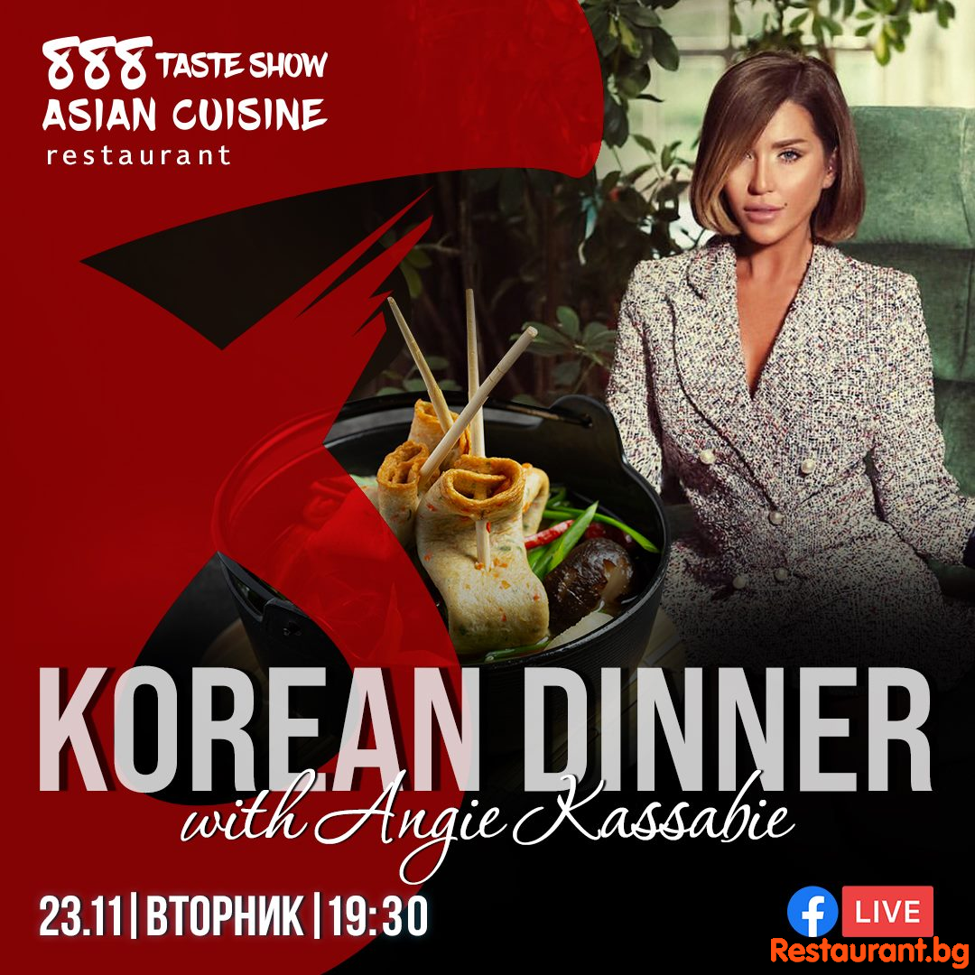 KOREAN DINNER