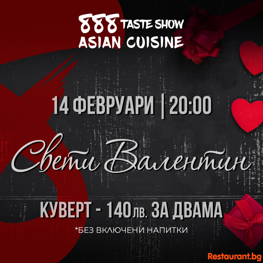 Почивка за двама в Азия за Свети Валентин !