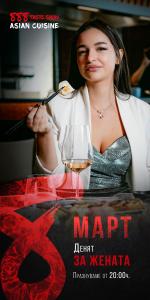 Отпразнувайте дамския празник в 888 Taste Show Asian Cuisine !	