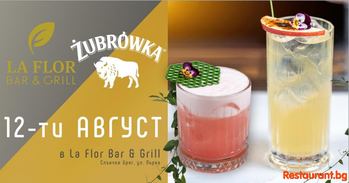 Коктейлно шоу в La Flor Bar & Grill Слънчев бряг