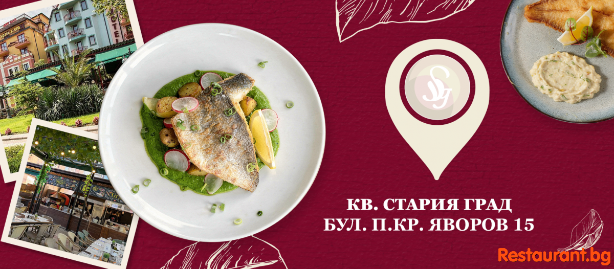 The Restaurant Bar & Grill by SAINT GEORGE Pomorie
