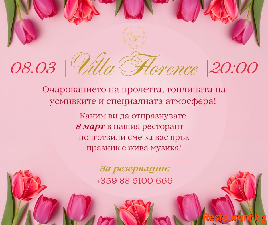 Скъпи дами! На 8 март ви каним на една незабравима вечер, посветена на вашата красота !