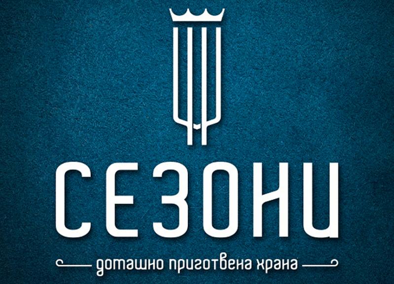 Restaurant SEASONS Sofia Ovcha Kupel 2