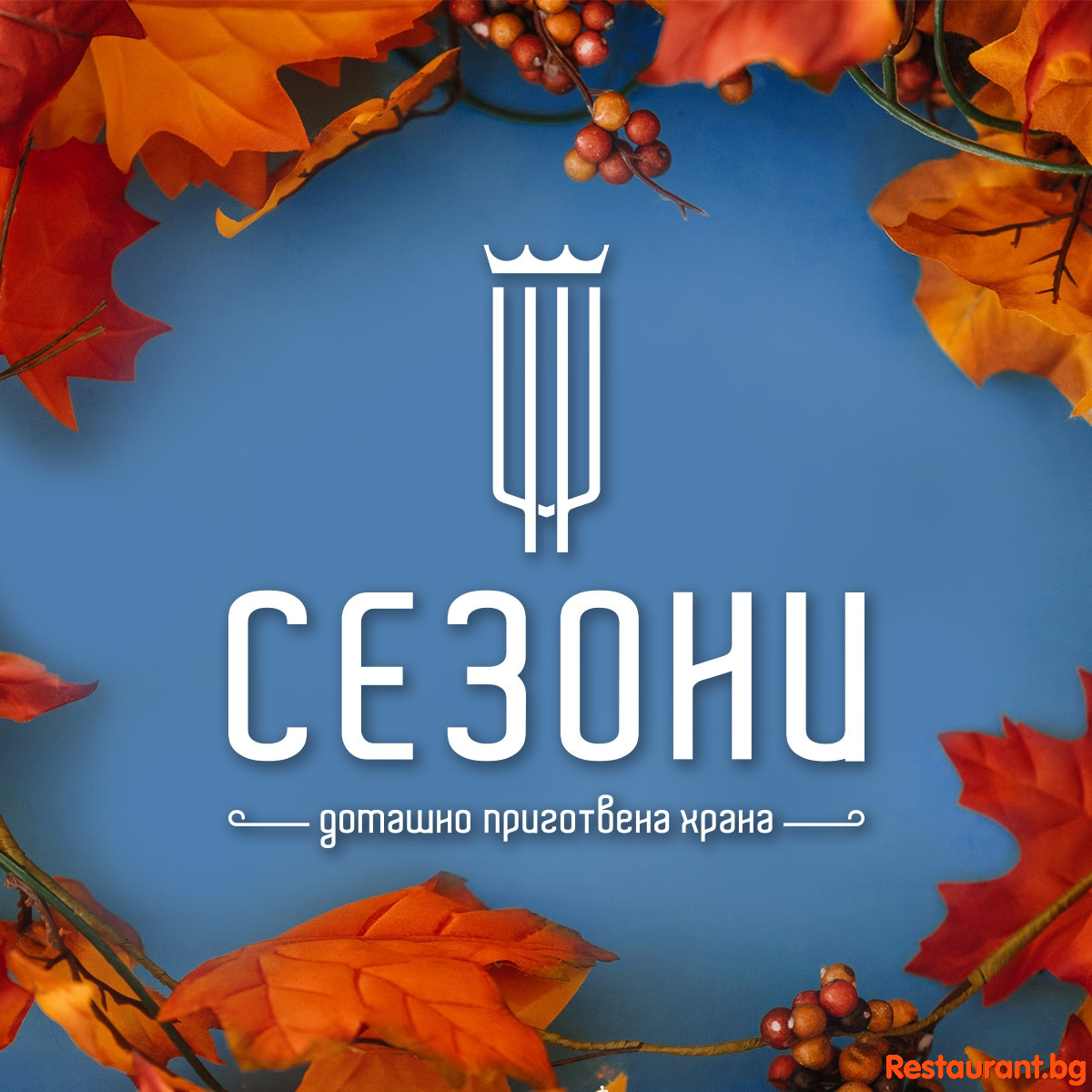 New SEASON