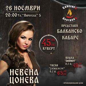Музикален уикенд с НЕЛИ ПЕТКОВА и МЕЛИНДА !