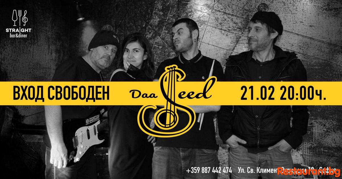Саунд от софийския underground - Straight до вас !