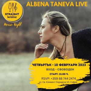 Музикален февруари в STRAIGHT