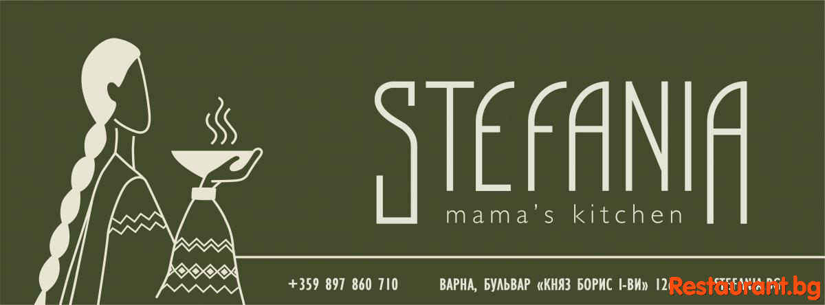Stefania restaurant 