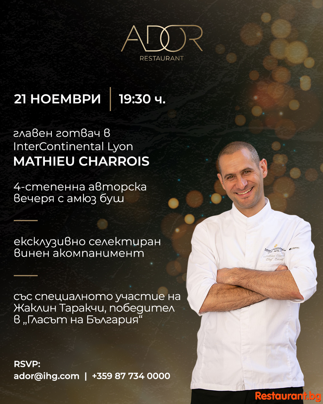 От френската кулинарна столица Лион до сърцето на София - в ADOR вкусът оживява !
