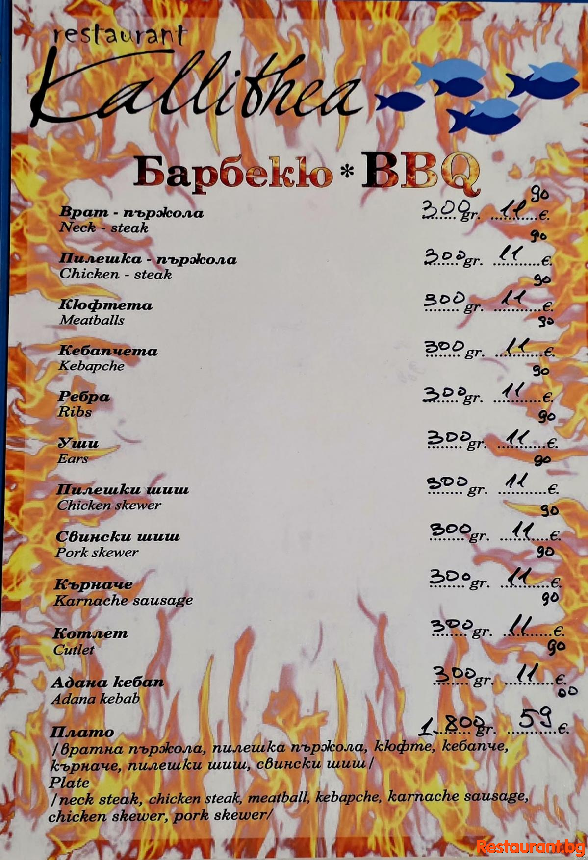 BBQ Menu