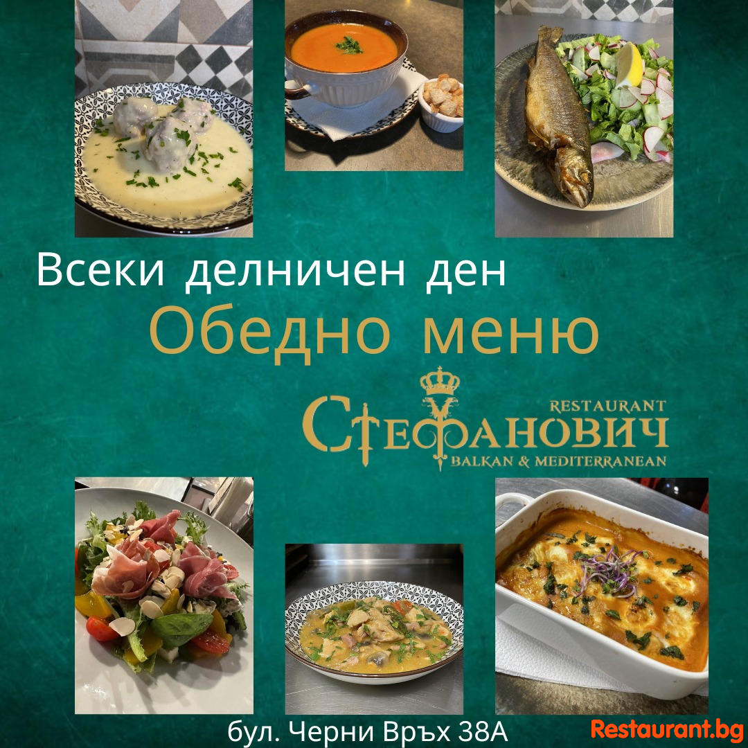 Всеки делничен ден !