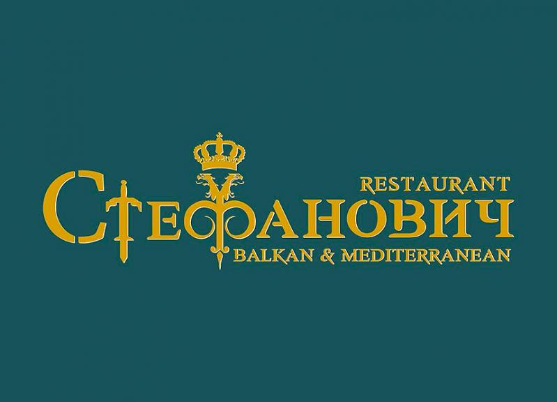 Balkan & Mediterranean Restaurant STEFANOVICH Lozenets Sofia
