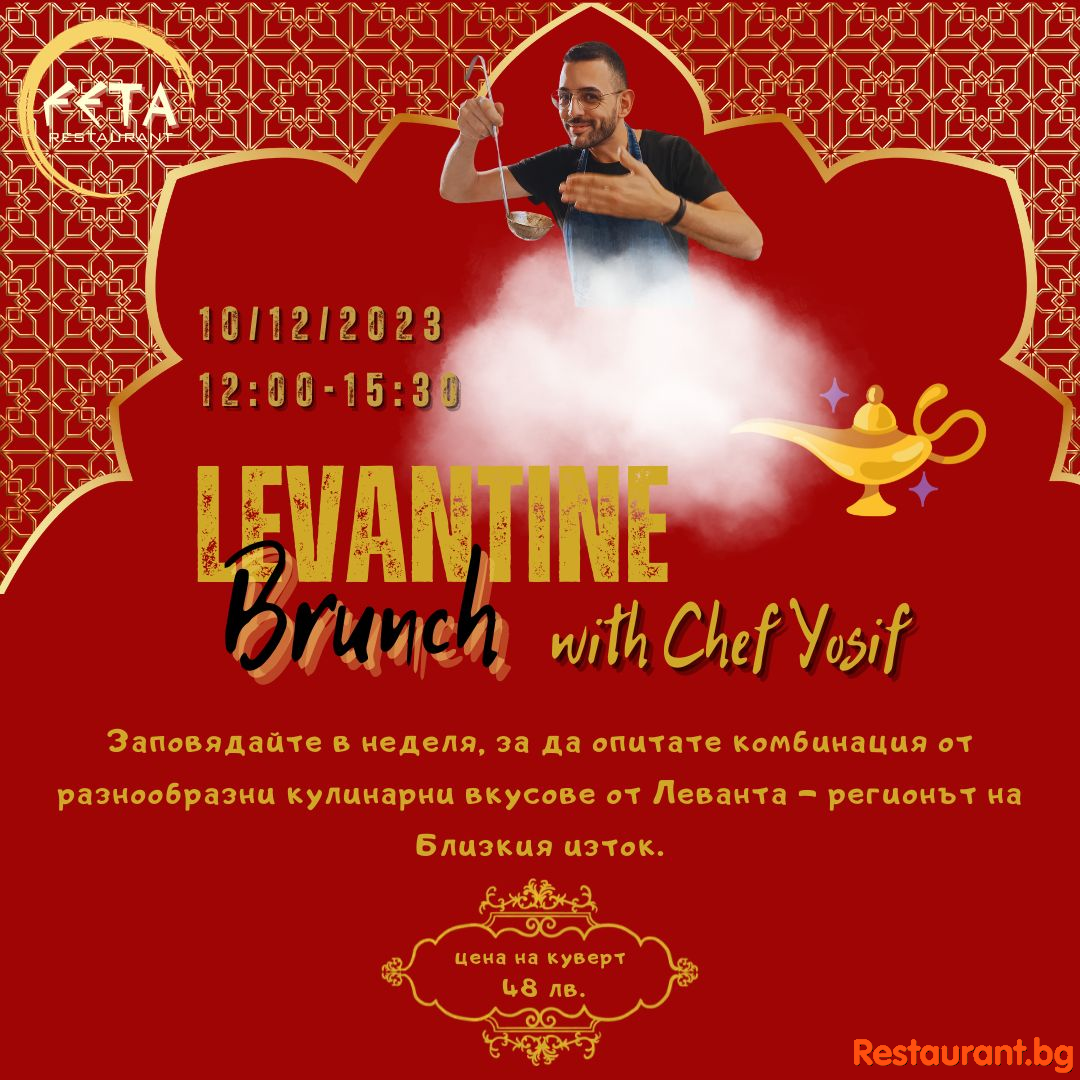Levantine Brunch with Chef Yosif !