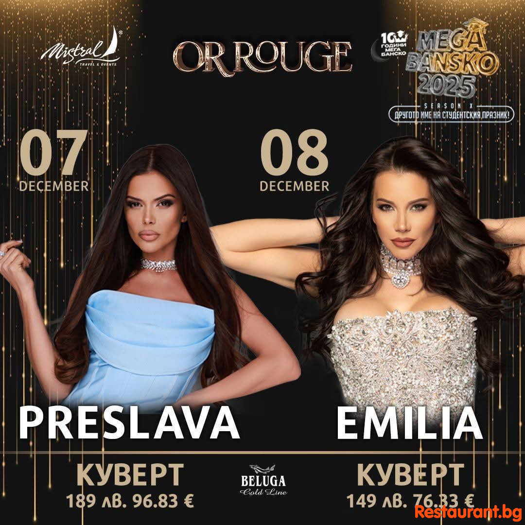 Or Rouge Банско - Декември започва с блясък, музика и вкус на нещо специално !