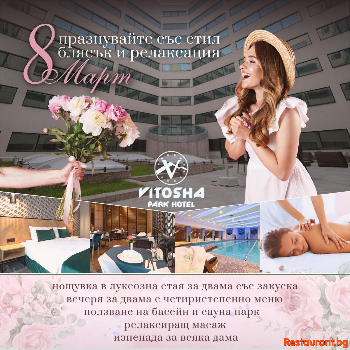 Очакваме ви по случай Международния ден на жената !
