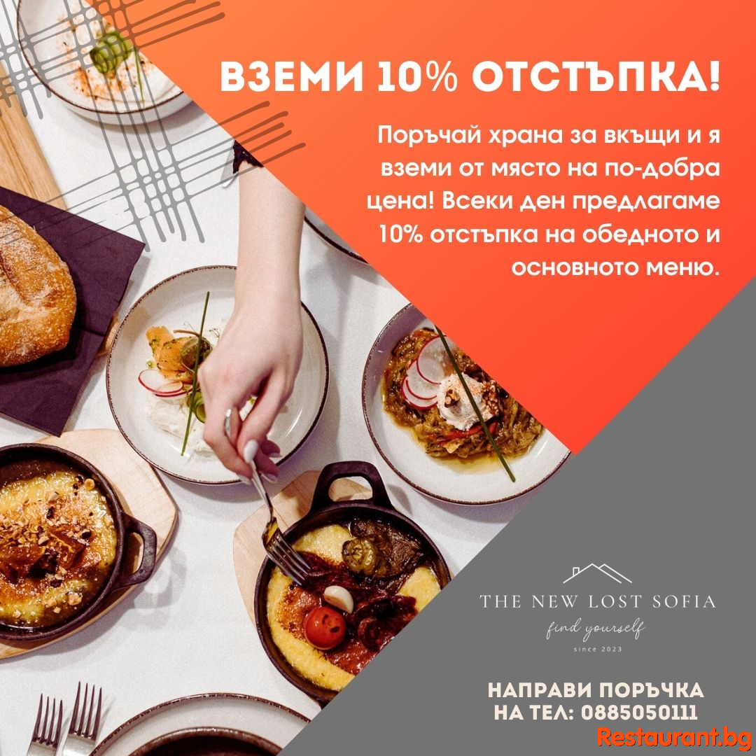 Специална оферта за летните месеци !