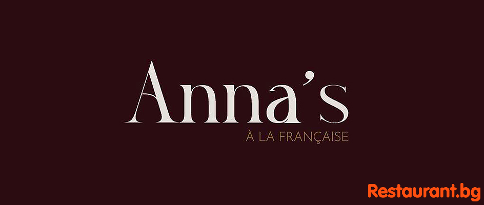 ANNA’S À LA FRANÇAISE София