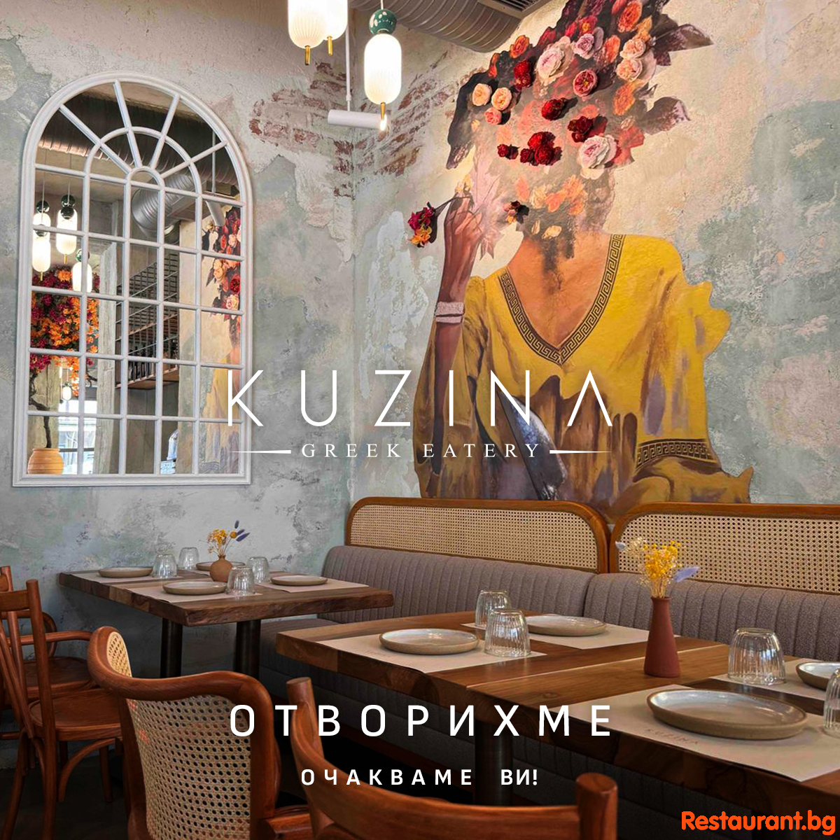 Greek Eatery KUZINA