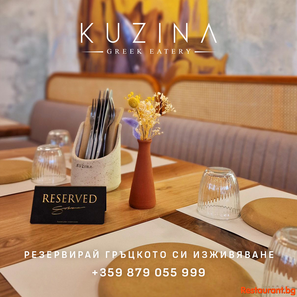 Greek Eatery KUZINA