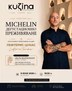 Kuzina Restaurant Sofia - Michelin Tasting Experience с Chef Lefteris Tsougkas !