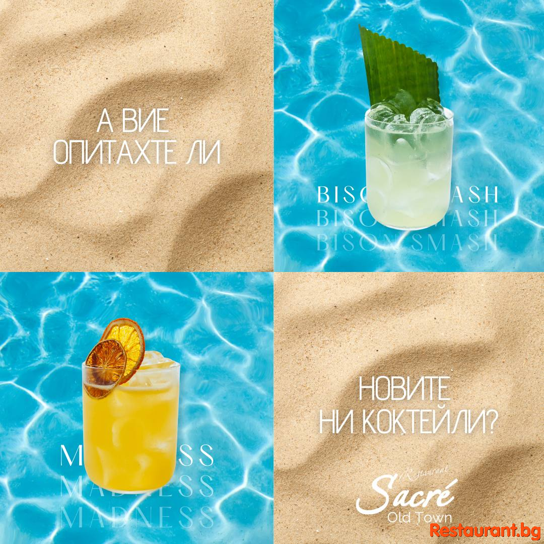 Summer Cocktails