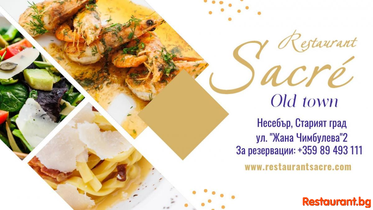 Restaurant SACRE Old Town Nesebar Ресторант САКРЕ Стария Несебър