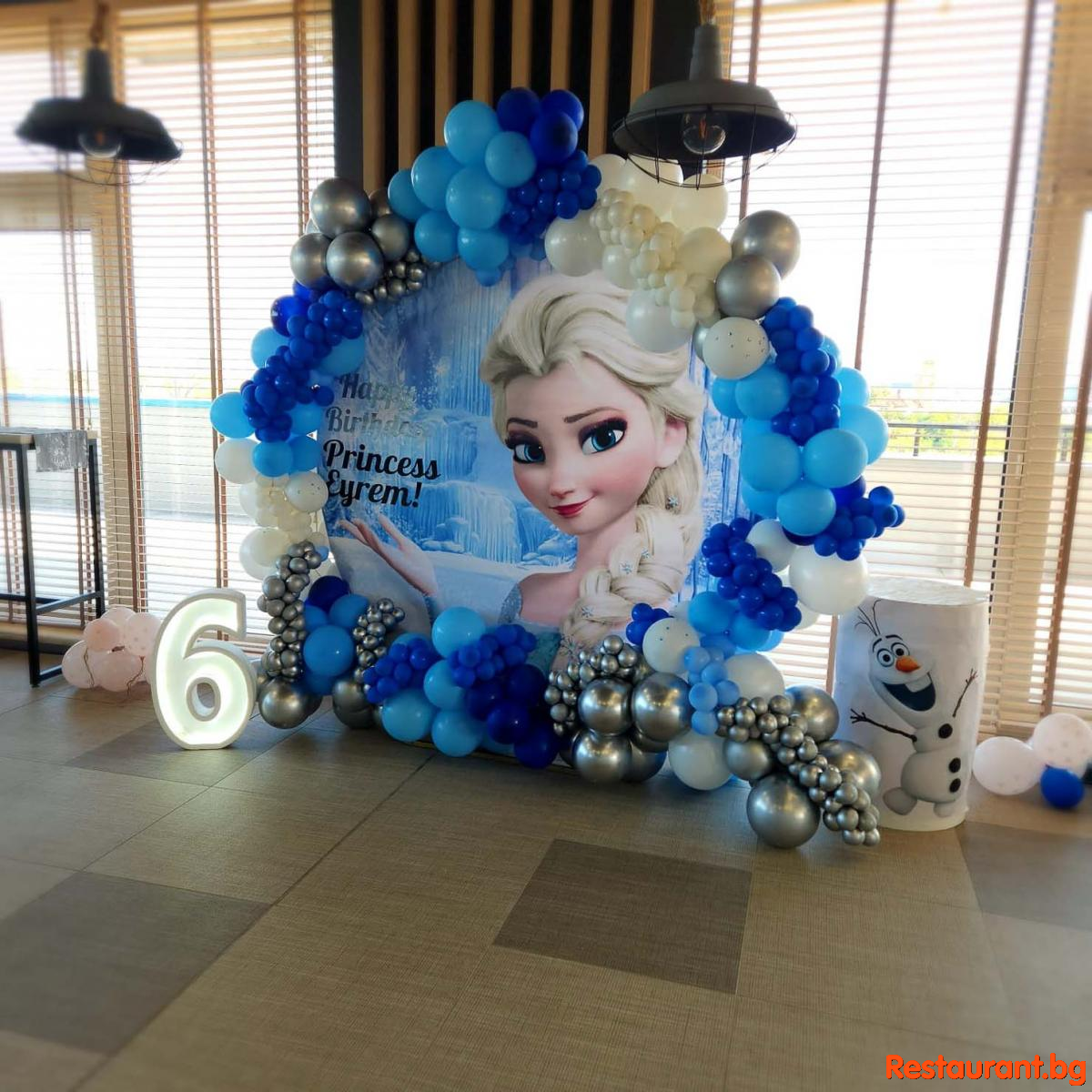 Kids Party