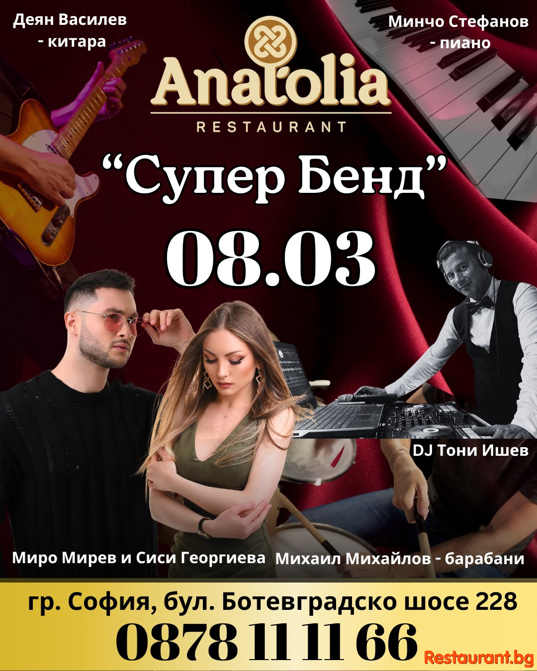 Отпразнувайте 8 Март в ресторант Anatolia – вечер, изпълнена с музика, емоции и изненади!   